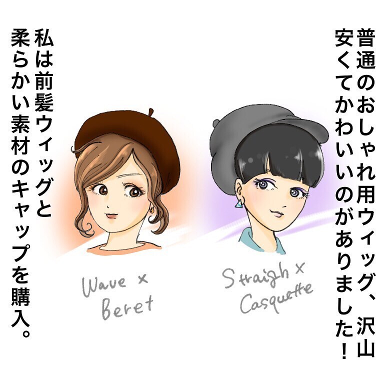 ガンのことをママ友にも知らせるべき？ 辛い脱毛の不安を救ったものは…【鼻腔ガンになった話 Vol.9】