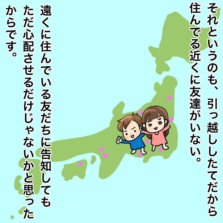 ガンのことをママ友にも知らせるべき？ 辛い脱毛の不安を救ったものは…【鼻腔ガンになった話 Vol.9】