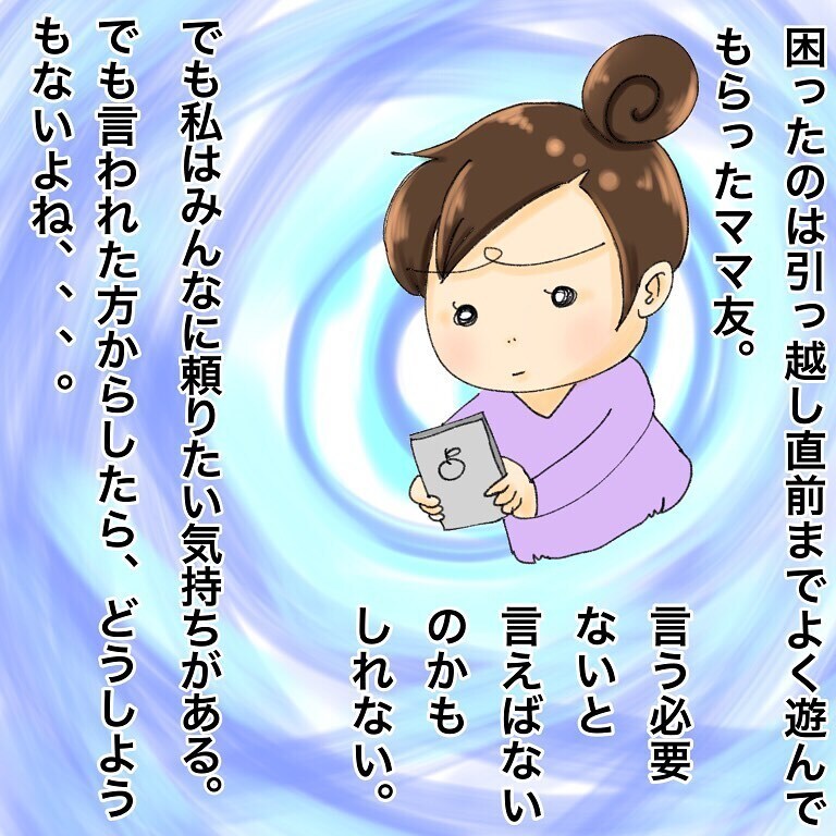 ガンのことをママ友にも知らせるべき？ 辛い脱毛の不安を救ったものは…【鼻腔ガンになった話 Vol.9】