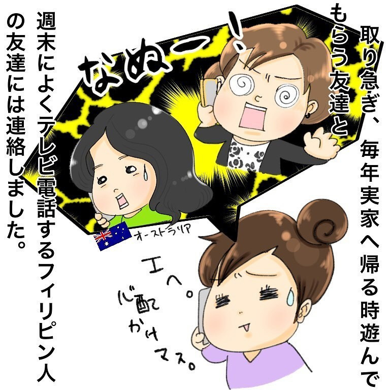 ガンのことをママ友にも知らせるべき？ 辛い脱毛の不安を救ったものは…【鼻腔ガンになった話 Vol.9】