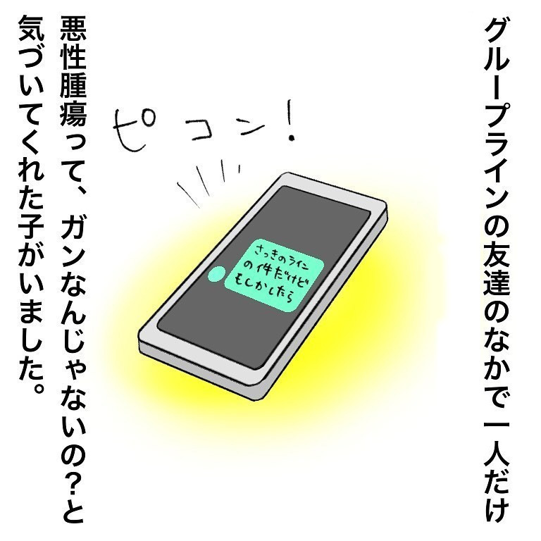 ガンのことをママ友にも知らせるべき？ 辛い脱毛の不安を救ったものは…【鼻腔ガンになった話 Vol.9】