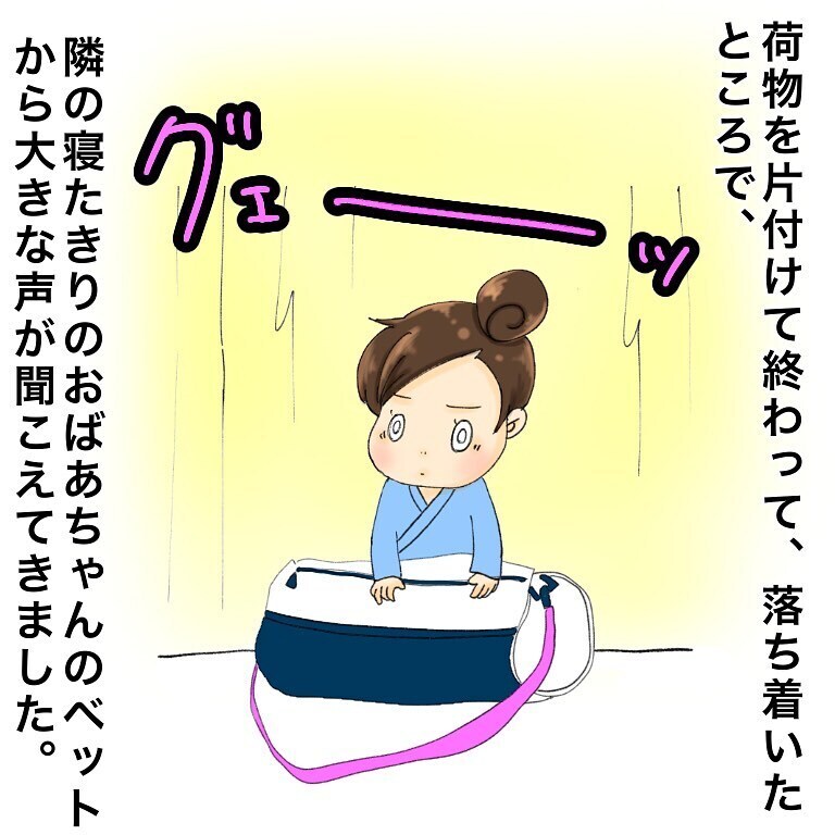 入院生活スタート！ 片付けをしていると隣のベッドから突然…【鼻腔ガンになった話 Vol.10】