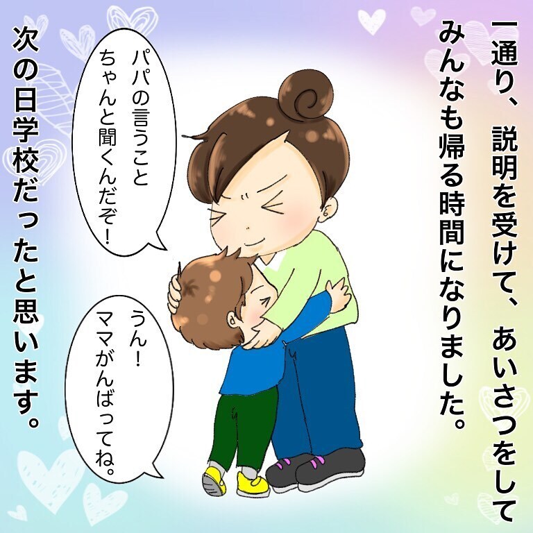 入院生活スタート！ 片付けをしていると隣のベッドから突然…【鼻腔ガンになった話 Vol.10】