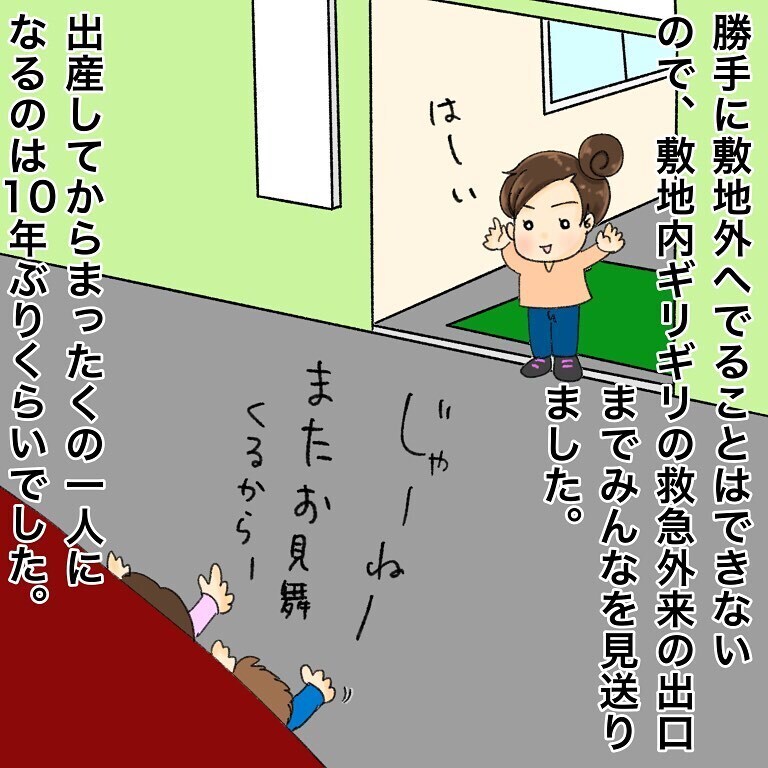 入院生活スタート！ 片付けをしていると隣のベッドから突然…【鼻腔ガンになった話 Vol.10】