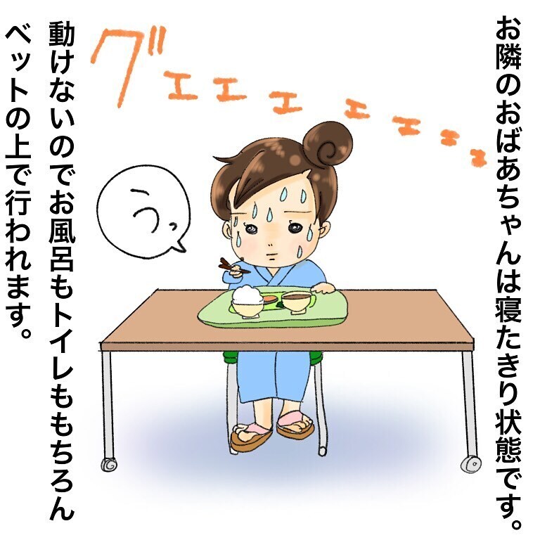 隣のベッドから苦しそうな声、気になって眠れないのである相談をすることに…【鼻腔ガンになった話 Vol.11】