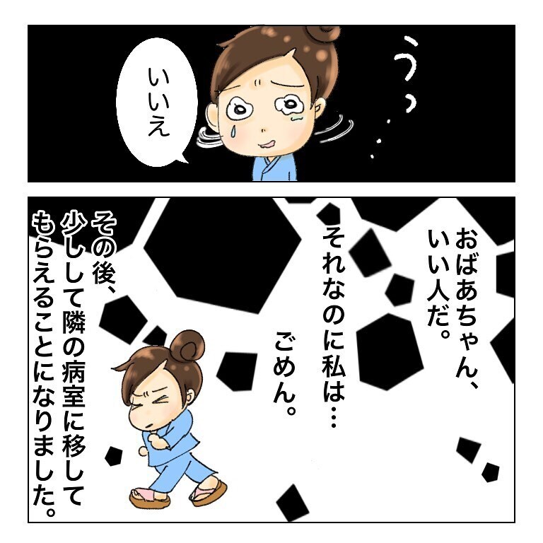 隣のベッドから苦しそうな声、気になって眠れないのである相談をすることに…【鼻腔ガンになった話 Vol.11】
