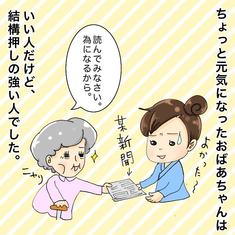 隣のベッドから苦しそうな声、気になって眠れないのである相談をすることに…【鼻腔ガンになった話 Vol.11】