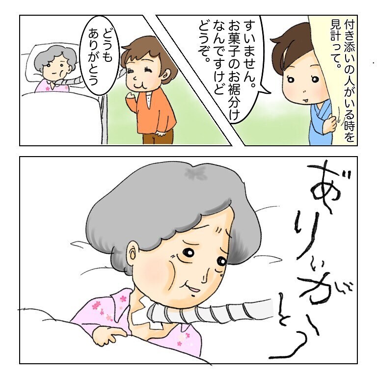 隣のベッドから苦しそうな声、気になって眠れないのである相談をすることに…【鼻腔ガンになった話 Vol.11】