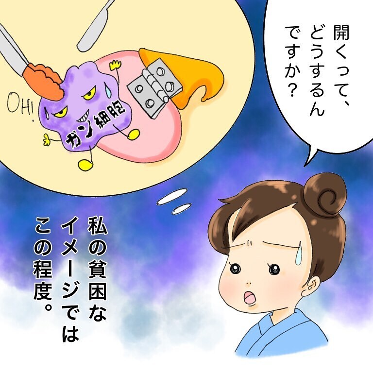 鼻を開く…!?　切開手術の説明が怖すぎる…【鼻腔ガンになった話 Vol.12】