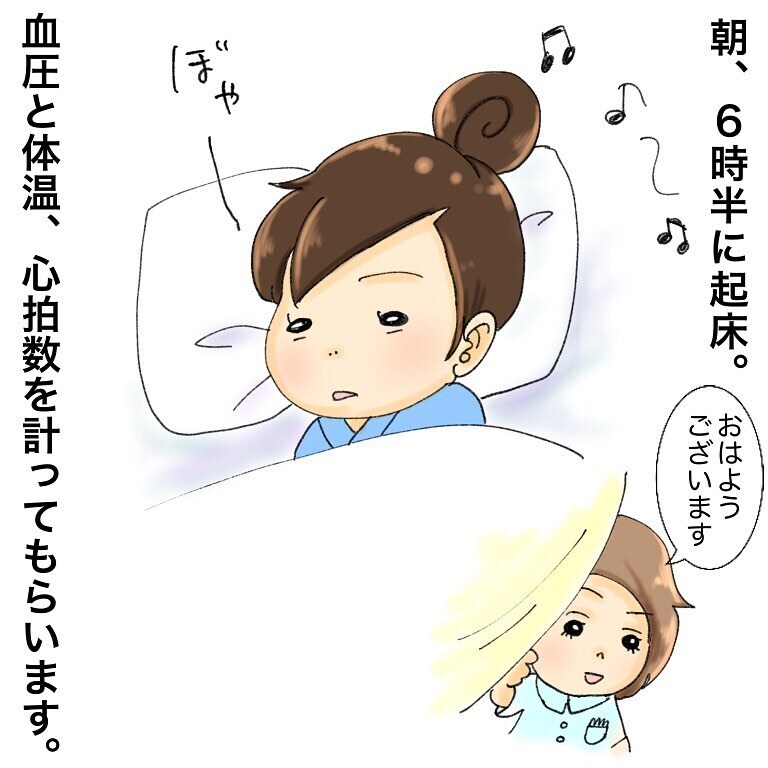 久しぶりにお世話される側に…、普段とは違うゆっくりした朝が新鮮すぎる【鼻腔ガンになった話 Vol.13】