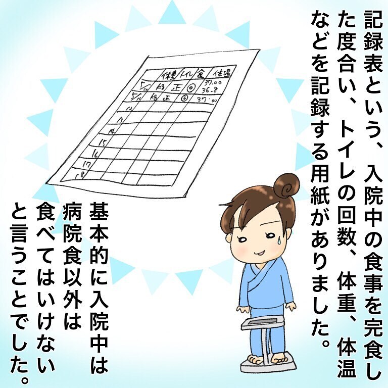 久しぶりにお世話される側に…、普段とは違うゆっくりした朝が新鮮すぎる【鼻腔ガンになった話 Vol.13】