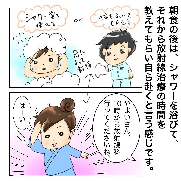 久しぶりにお世話される側に…、普段とは違うゆっくりした朝が新鮮すぎる【鼻腔ガンになった話 Vol.13】