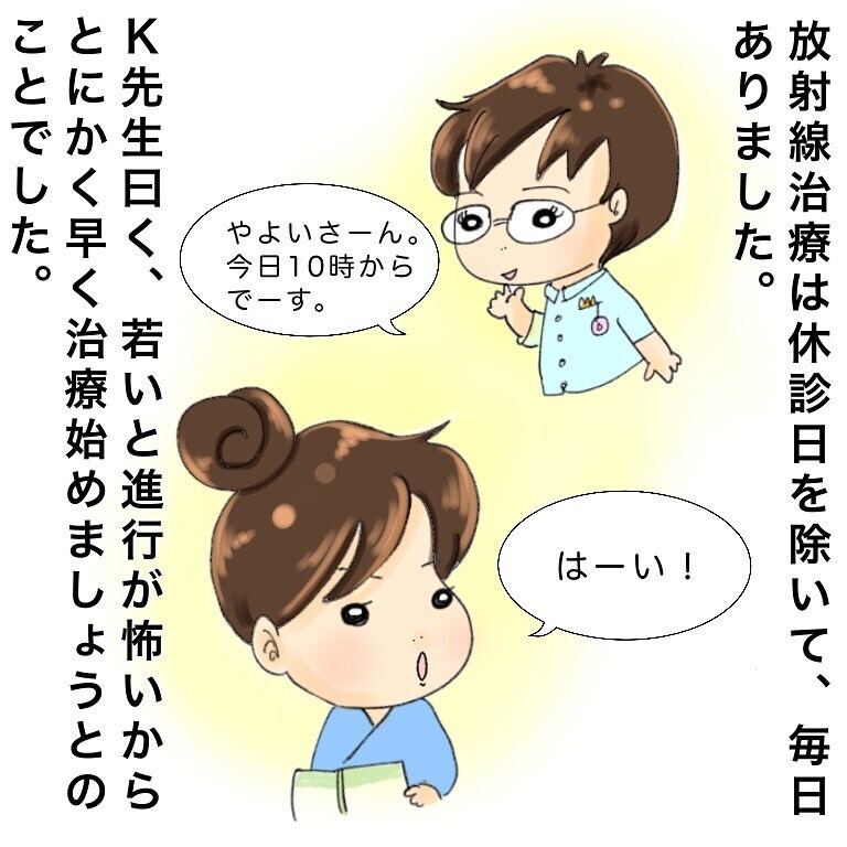 久しぶりにお世話される側に…、普段とは違うゆっくりした朝が新鮮すぎる【鼻腔ガンになった話 Vol.13】