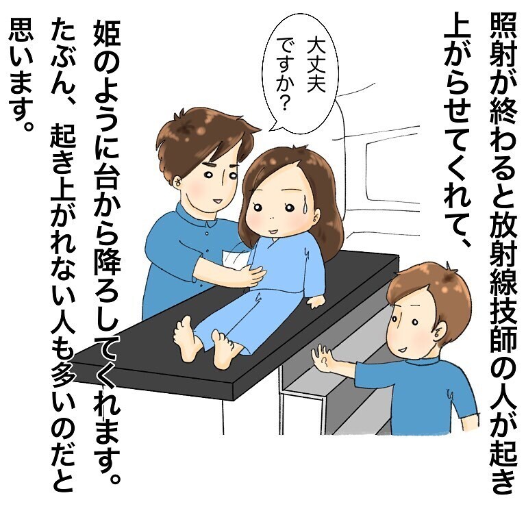 久しぶりにお世話される側に…、普段とは違うゆっくりした朝が新鮮すぎる【鼻腔ガンになった話 Vol.13】