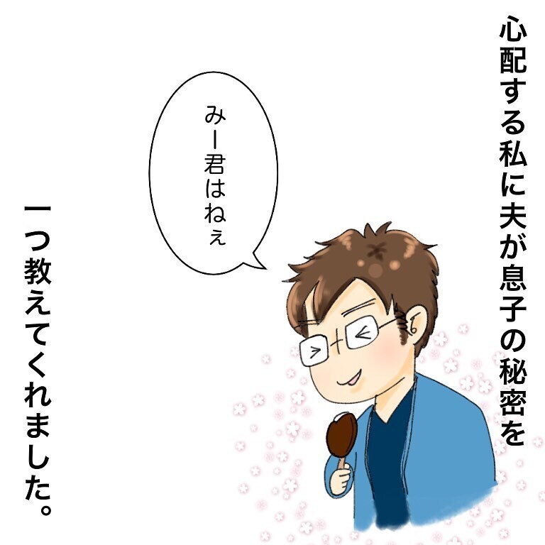 夫と子どもたちがお見舞いに！ 楽しい時間はあっという間、一緒に帰れない寂しさが募る…【鼻腔ガンになった話 Vol.14】