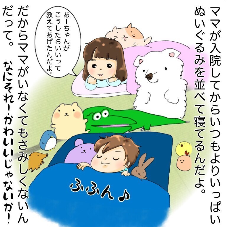 夫と子どもたちがお見舞いに！ 楽しい時間はあっという間、一緒に帰れない寂しさが募る…【鼻腔ガンになった話 Vol.14】