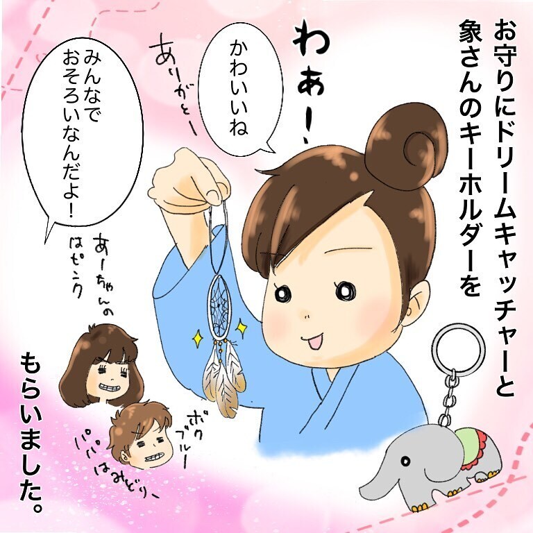 夫と子どもたちがお見舞いに！ 楽しい時間はあっという間、一緒に帰れない寂しさが募る…【鼻腔ガンになった話 Vol.14】