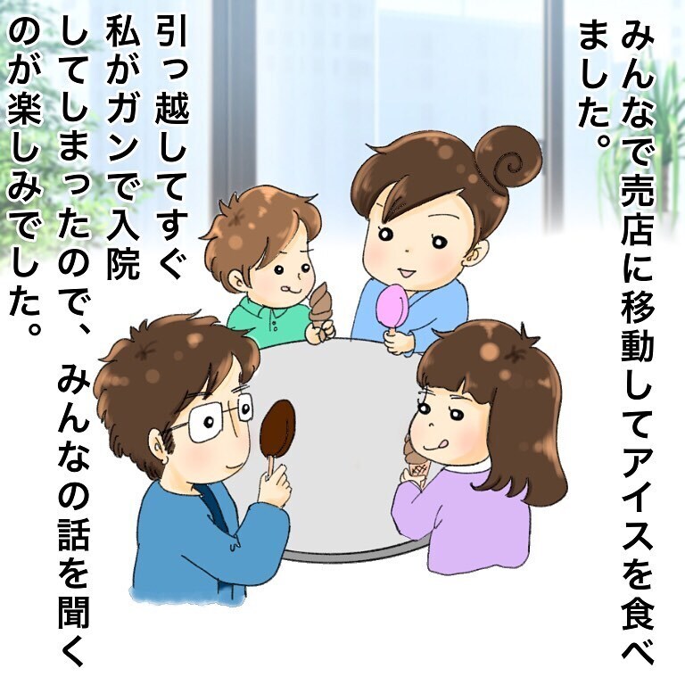 夫と子どもたちがお見舞いに！ 楽しい時間はあっという間、一緒に帰れない寂しさが募る…【鼻腔ガンになった話 Vol.14】