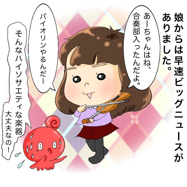 夫と子どもたちがお見舞いに！ 楽しい時間はあっという間、一緒に帰れない寂しさが募る…【鼻腔ガンになった話 Vol.14】