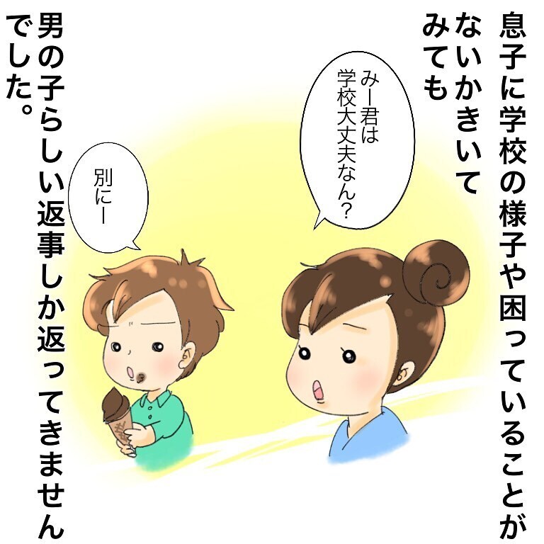 夫と子どもたちがお見舞いに！ 楽しい時間はあっという間、一緒に帰れない寂しさが募る…【鼻腔ガンになった話 Vol.14】