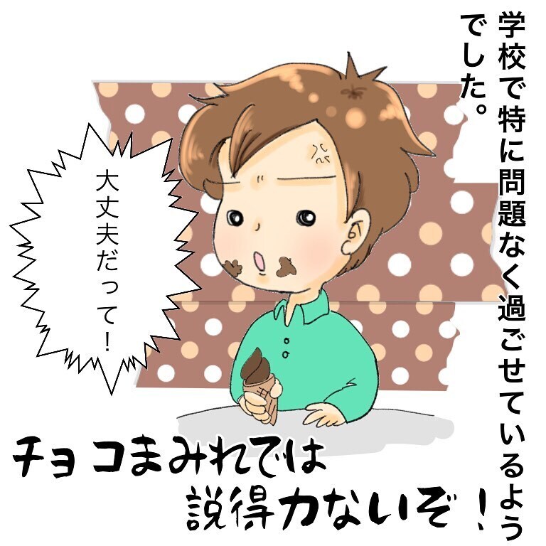 夫と子どもたちがお見舞いに！ 楽しい時間はあっという間、一緒に帰れない寂しさが募る…【鼻腔ガンになった話 Vol.14】
