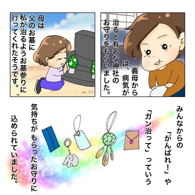 夫と子どもたちがお見舞いに！ 楽しい時間はあっという間、一緒に帰れない寂しさが募る…【鼻腔ガンになった話 Vol.14】
