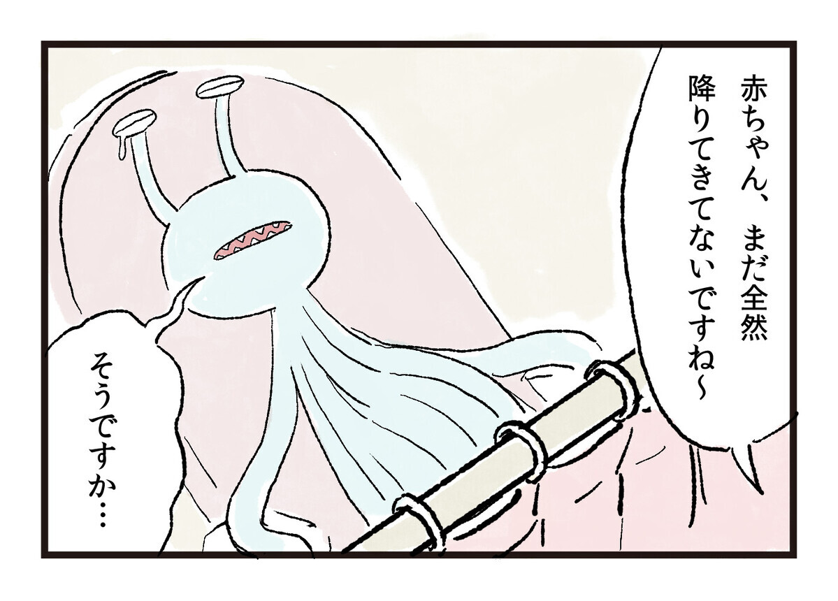 陣痛まだ 臨月にどんどん大きくなる赤ちゃんにハラハラした日々 エイリアン育児日誌 Vol 15 ウーマンエキサイト 2 2