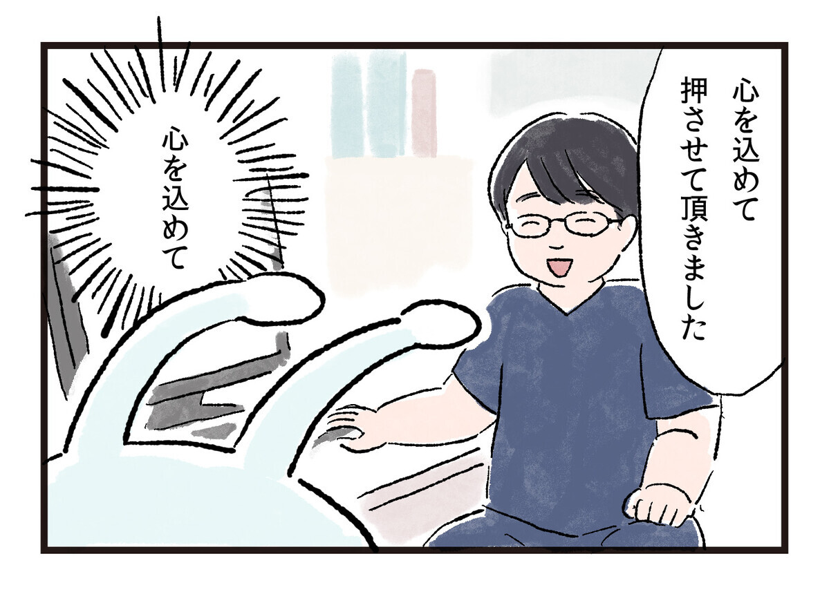 陣痛まだ 臨月にどんどん大きくなる赤ちゃんにハラハラした日々 エイリアン育児日誌 Vol 15 ウーマンエキサイト 2 2