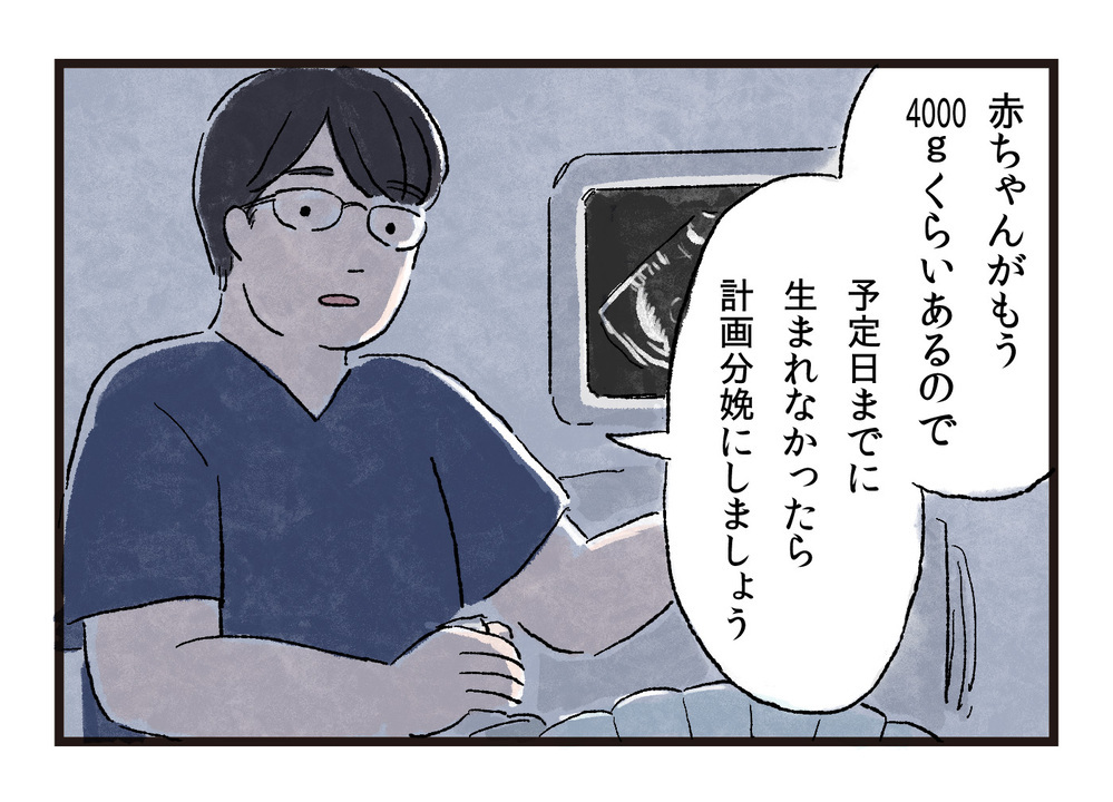 陣痛まだ…？ 臨月にどんどん大きくなる赤ちゃんにハラハラした日々【エイリアン育児日誌 Vol.15】