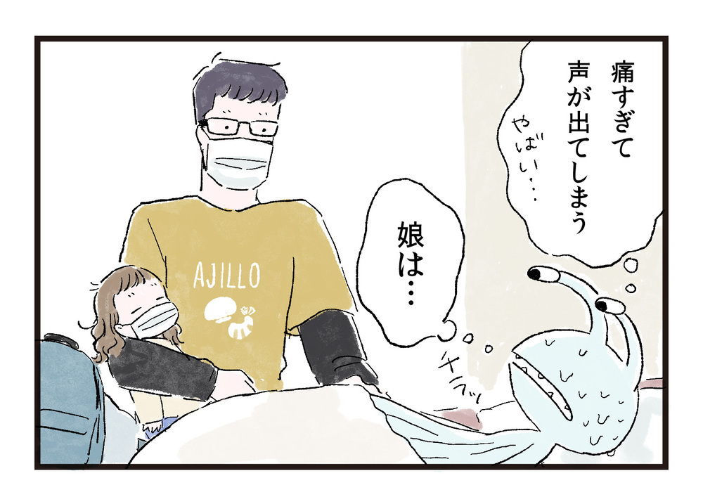 陣痛が痛い痛すぎる…でも隣にいる娘を怖がらせてはいけない…【エイリアン育児日誌 Vol.16】