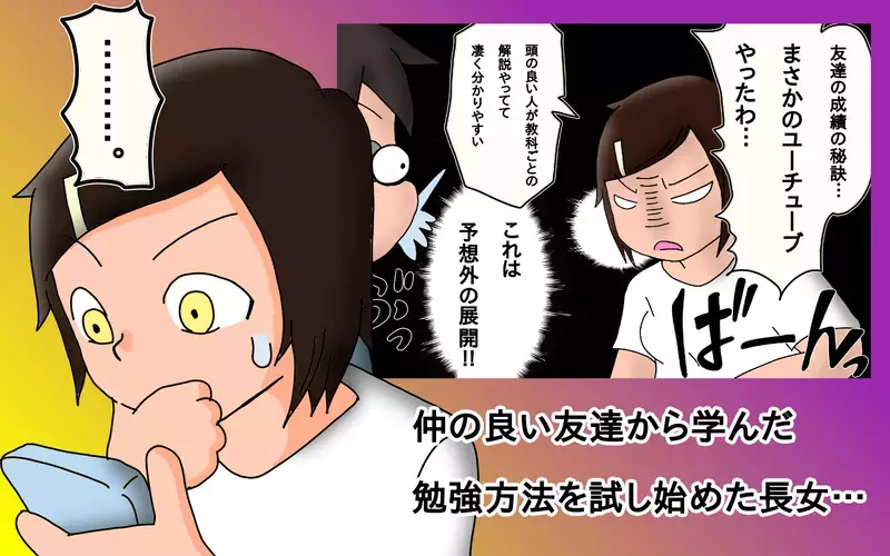 動画学習のその後…長女は不運を乗り越え好成績を収められるのか!?【もりりんパパと怪獣姉妹 第37話】