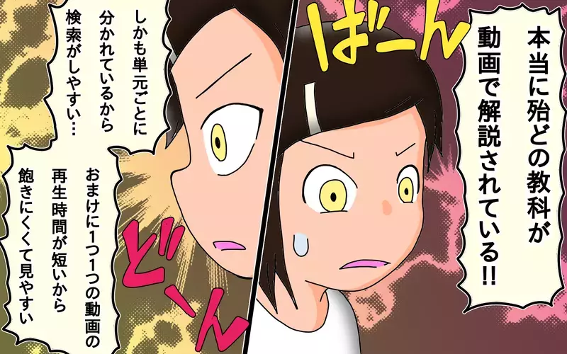 動画学習のその後…長女は不運を乗り越え好成績を収められるのか!?【もりりんパパと怪獣姉妹 第37話】