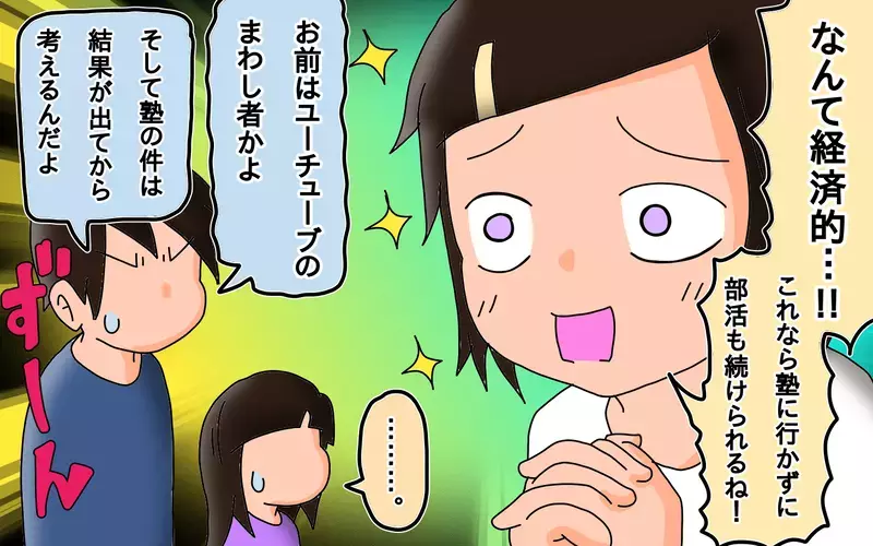 動画学習のその後…長女は不運を乗り越え好成績を収められるのか!?【もりりんパパと怪獣姉妹 第37話】