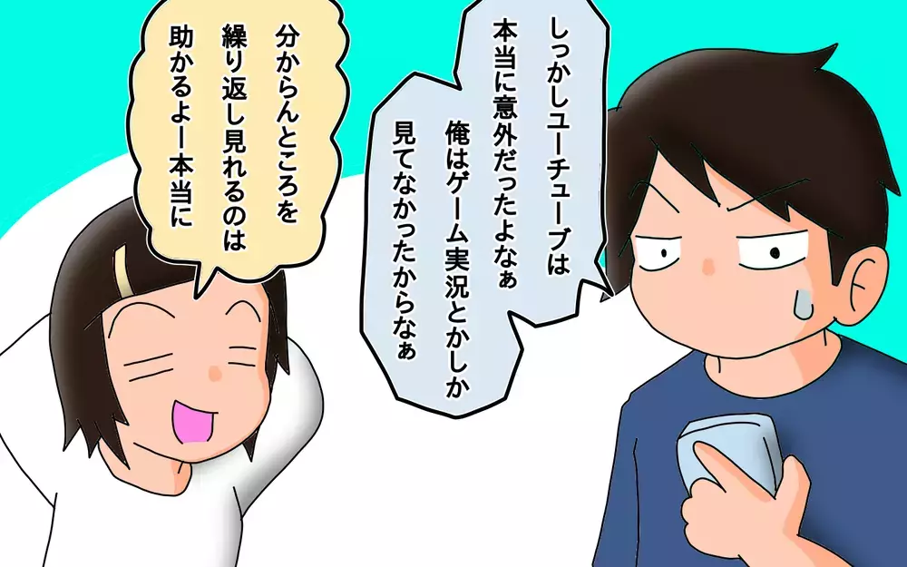 動画学習のその後…長女は不運を乗り越え好成績を収められるのか!?【もりりんパパと怪獣姉妹 第37話】