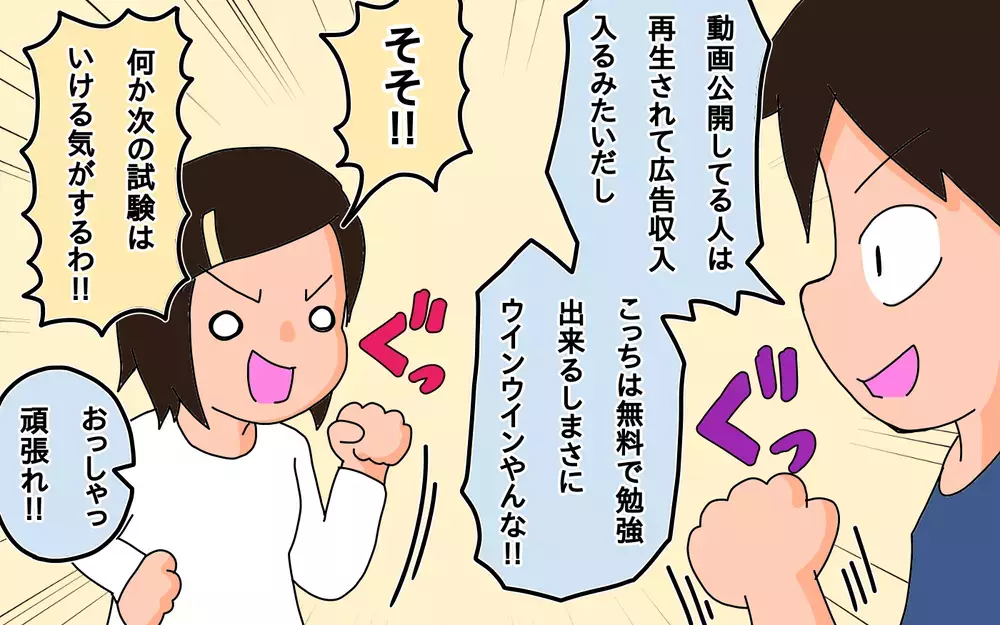 動画学習のその後…長女は不運を乗り越え好成績を収められるのか!?【もりりんパパと怪獣姉妹 第37話】