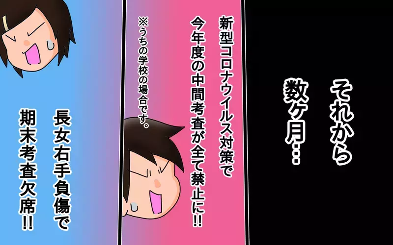 動画学習のその後…長女は不運を乗り越え好成績を収められるのか!?【もりりんパパと怪獣姉妹 第37話】