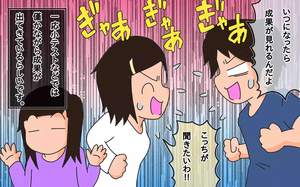 動画学習のその後…長女は不運を乗り越え好成績を収められるのか!?【もりりんパパと怪獣姉妹 第37話】