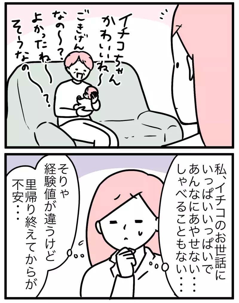 「子育てできる気がしない…」その不安は当たり前！ だからこそ伝えたいこと【モチコの親バカ＆ツッコミ育児 第142話】
