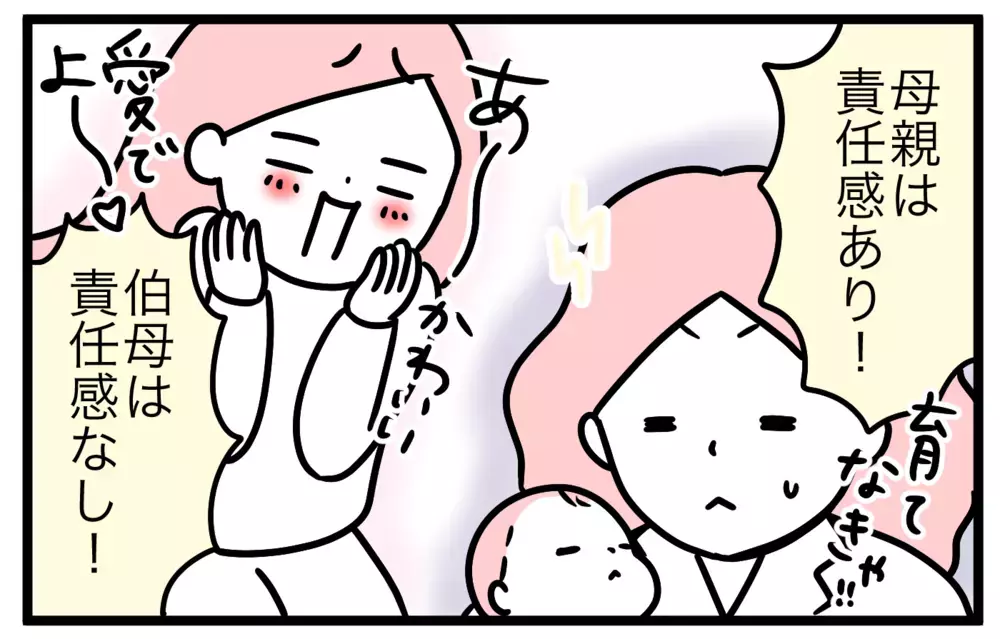 「子育てできる気がしない…」その不安は当たり前！ だからこそ伝えたいこと【モチコの親バカ＆ツッコミ育児 第142話】