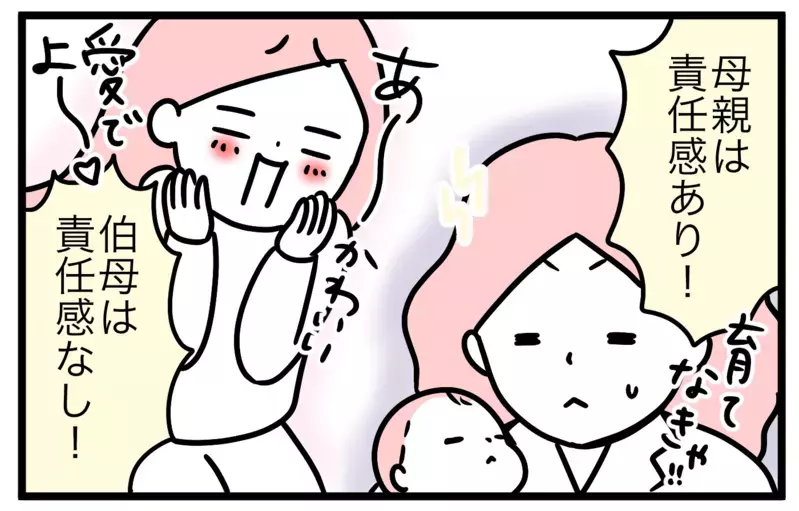 「子育てできる気がしない…」その不安は当たり前！ だからこそ伝えたいこと【モチコの親バカ＆ツッコミ育児 第142話】