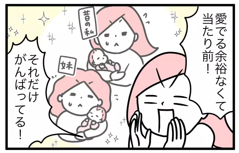 「子育てできる気がしない…」その不安は当たり前！ だからこそ伝えたいこと【モチコの親バカ＆ツッコミ育児 第142話】