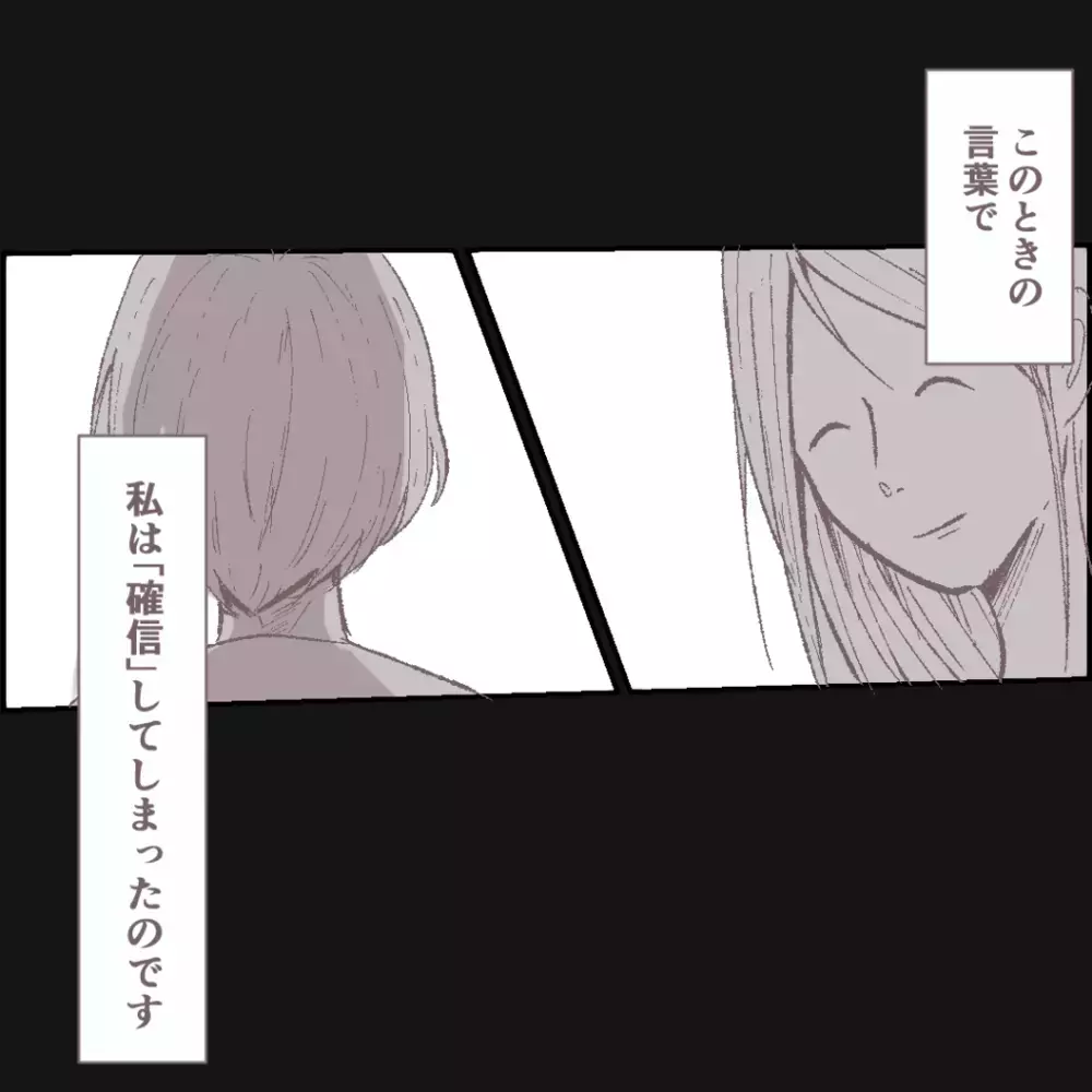 私のワンピースを盗んだのはママ友？　疑惑が確信に変わった日【その人って本当にママ友ですか？ Vol.2】