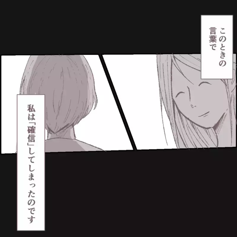 私のワンピースを盗んだのはママ友？　疑惑が確信に変わった日【その人って本当にママ友ですか？ Vol.2】