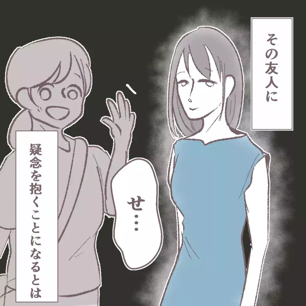 私のワンピースを盗んだのはママ友？　疑惑が確信に変わった日【その人って本当にママ友ですか？ Vol.2】