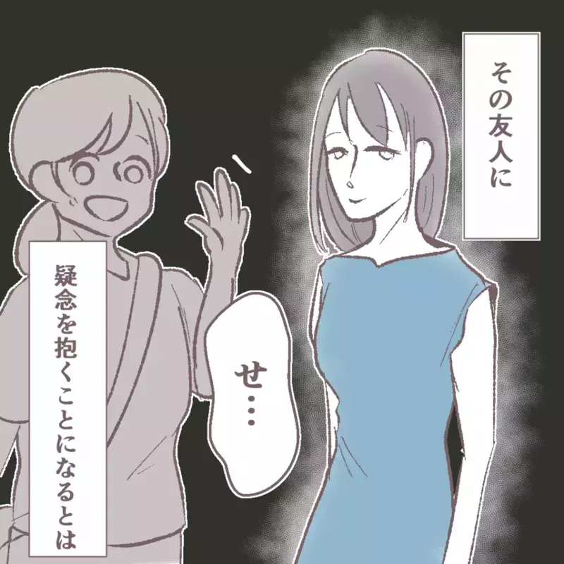 私のワンピースを盗んだのはママ友？　疑惑が確信に変わった日【その人って本当にママ友ですか？ Vol.2】