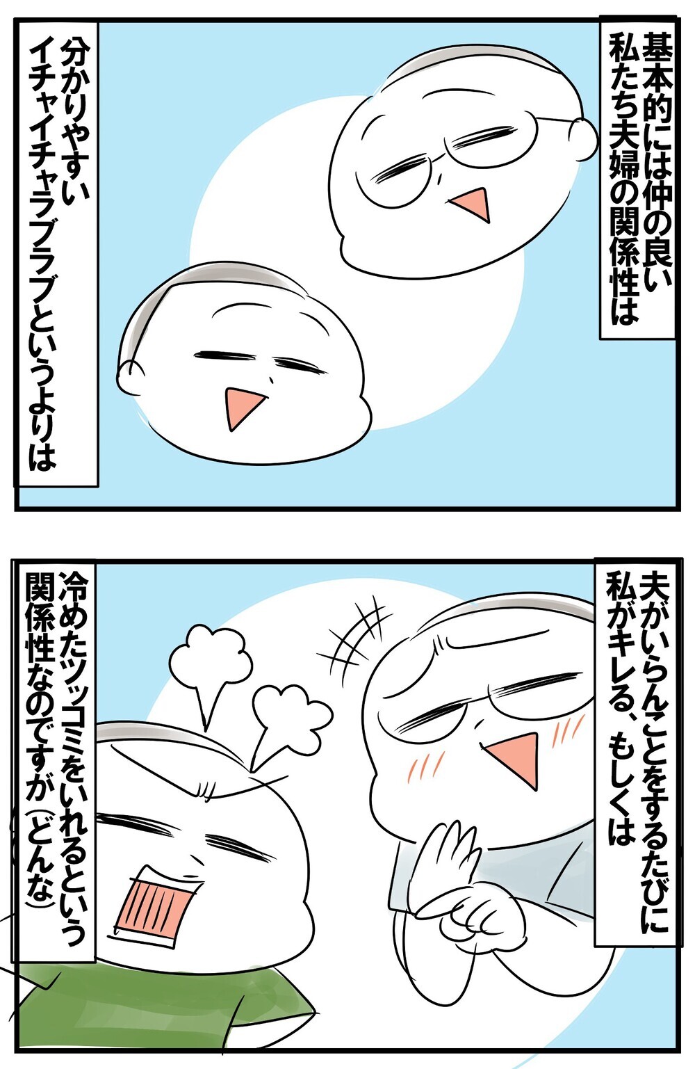 パパにべったりだった小3長女が豹変！ 言動が母の完コピで複雑すぎる…【めまぐるしいけど愛おしい、空回り母ちゃんの日々 第193話】