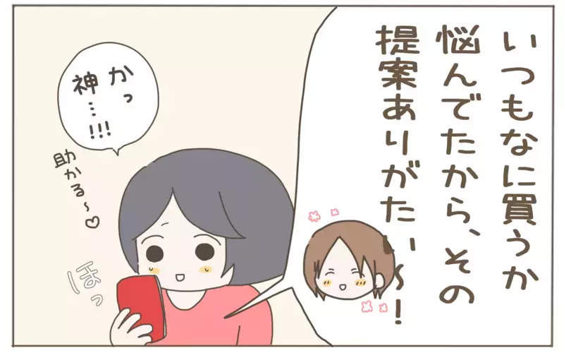 悩んでいた姪っ子＆甥っ子への恒例プレゼント交換。勇気を出して断ってみたら…【子育て楽じゃありません 第74話】