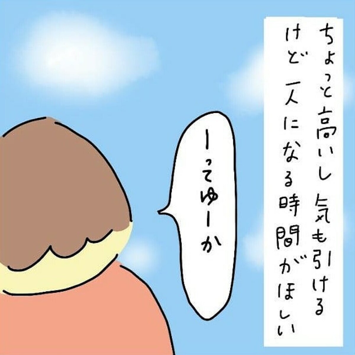 私、いっぱいいっぱいだったんだ…久々のひとり時間に涙が止まらない（50日前＆49日前） 【離婚まで100日のプリン Vol.26】