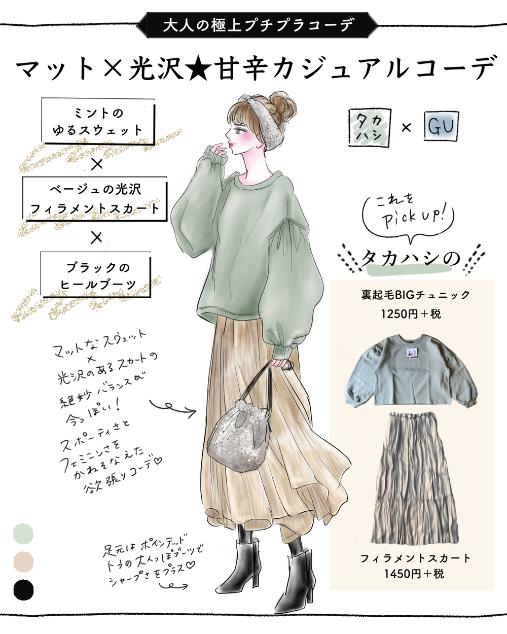 【上下3000円以下！】微糖仕上げ♡大人の高見えコーデは【タカハシのニット&スウェット】で完成します♪【yopipiのプチプラコーデ〜ときどき育児日記〜 Vol.13】