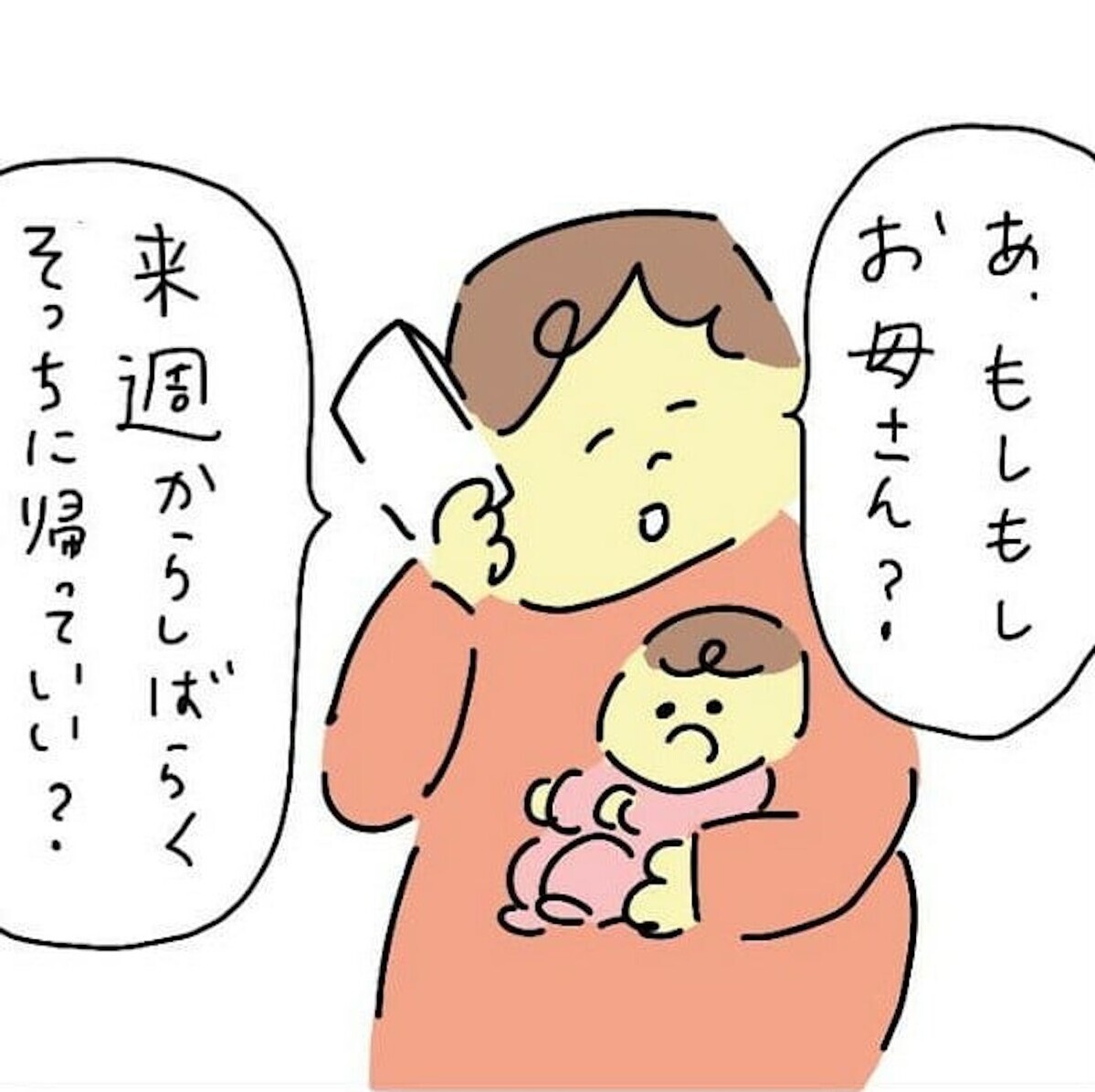 夫に内緒で離婚準備